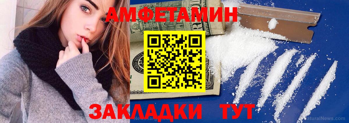 Amphetamine  АМФЕТАМИН Розовый  Вход с VPN  Сыктывкар 