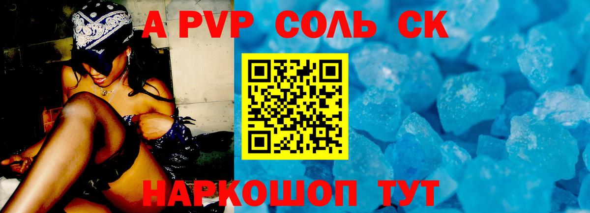 A-PVP СК КРИС Сыктывкар