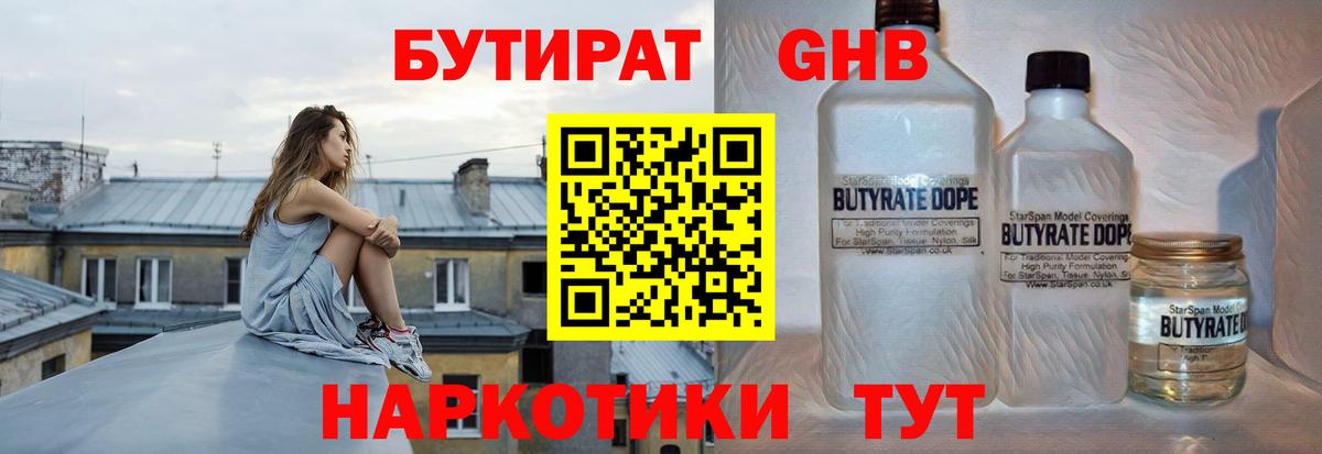 Сыктывкар  Бутират оксибутират  Вход с VPN 
