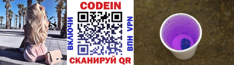 Codein Purple Drank  ссылка на мегу зеркало  Сыктывкар  сколько стоит 
