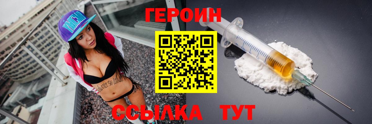 Сыктывкар  ГЕРОИН герыч  Вход с VPN 