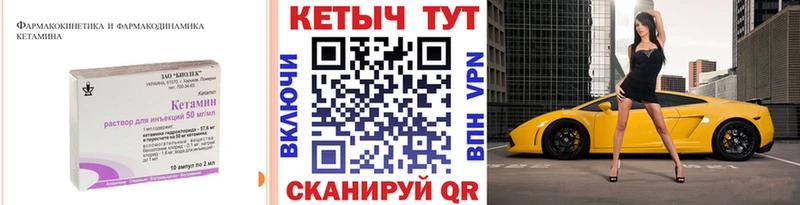 КЕТАМИН VHQ  Сыктывкар 