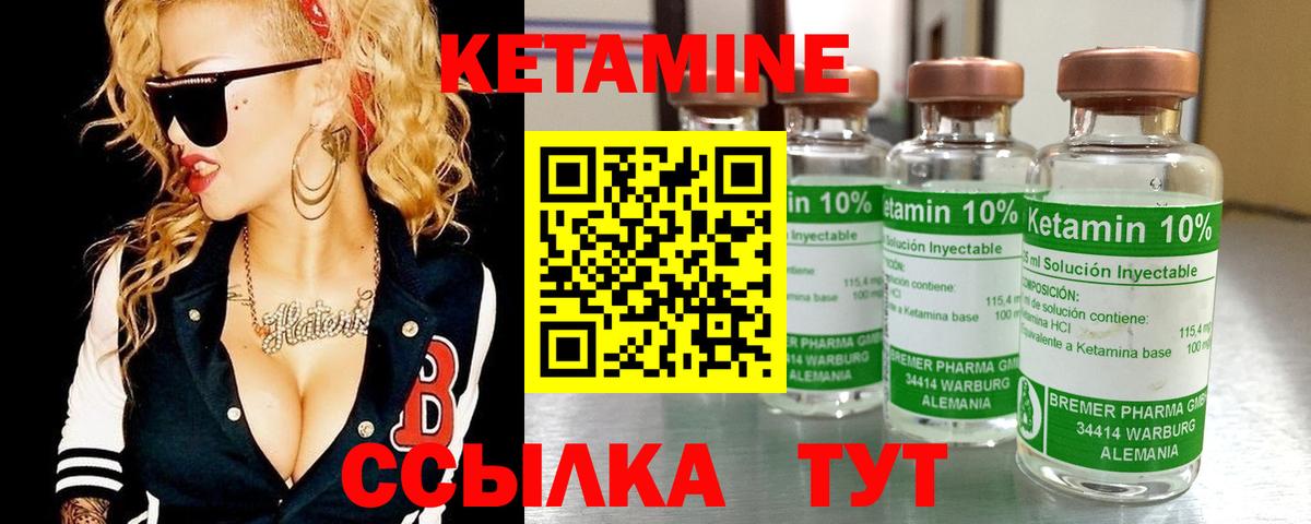 КЕТАМИН ketamine  Вход с VPN  КЕТАМИН VHQ  Сыктывкар 