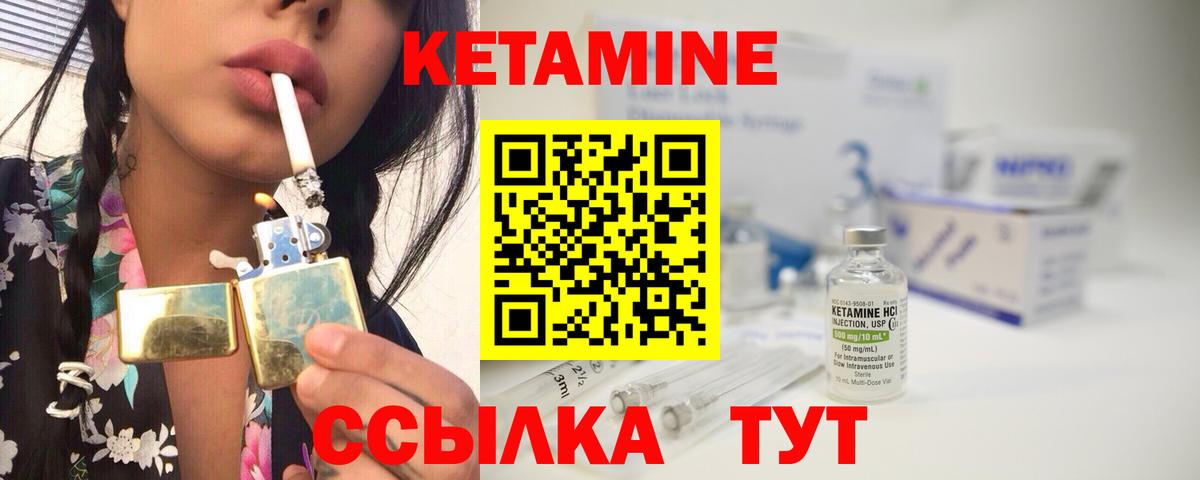 Кетамин VHQ Сыктывкар