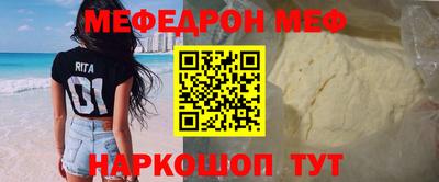 меф VHQ Северобайкальск