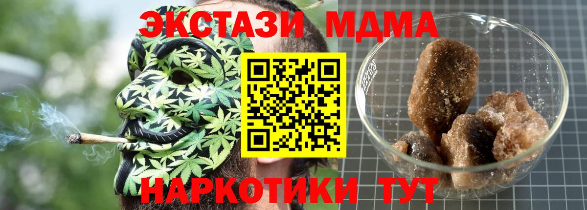 Сыктывкар  МДМА молли  MDMA VHQ  МДМА  Вход с VPN 
