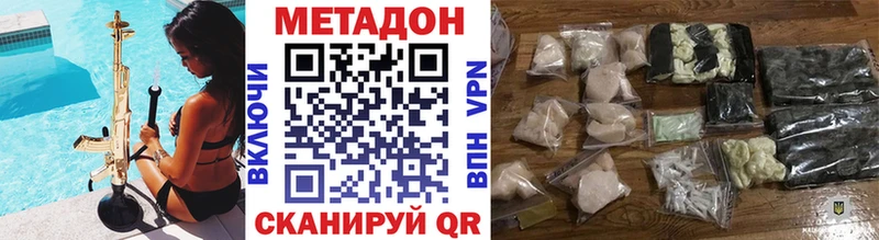 МЕТАДОН кристалл  Сыктывкар 