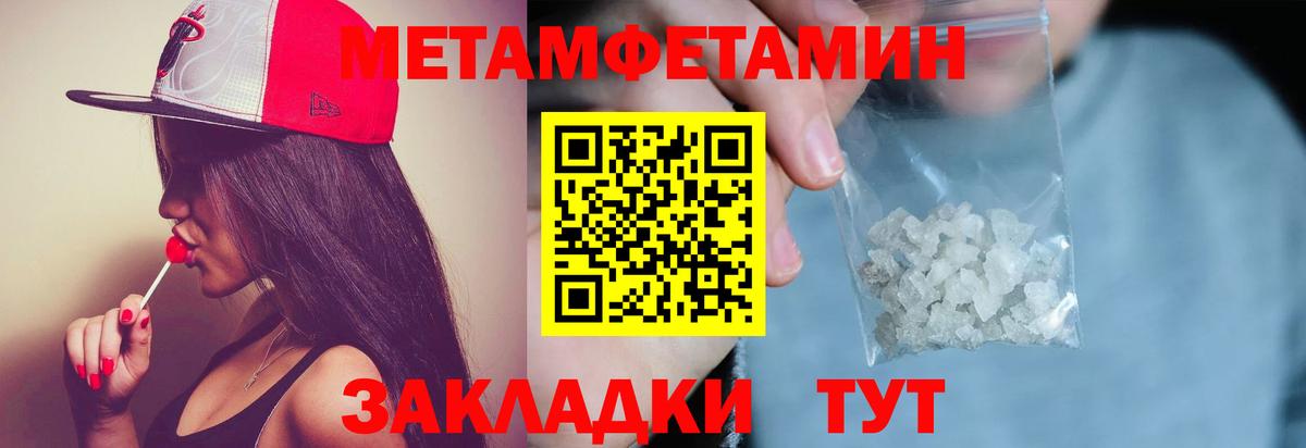 Сыктывкар  МЕТАМФЕТАМИН Декстрометамфетамин 99.9%  Метамфетамин  МЕТАМФЕТАМИН Декстрометамфетамин 99.9%  Вход с VPN 