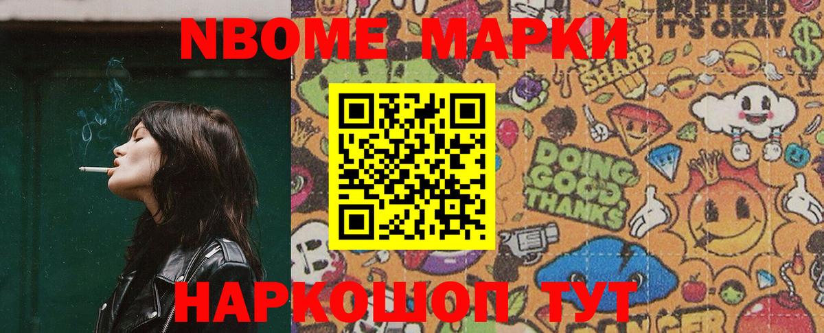 Марки N-bome 1,5мг  Марки 25I-NBOMe  Сыктывкар  Вход с VPN  Марки N-bome 1,5мг 