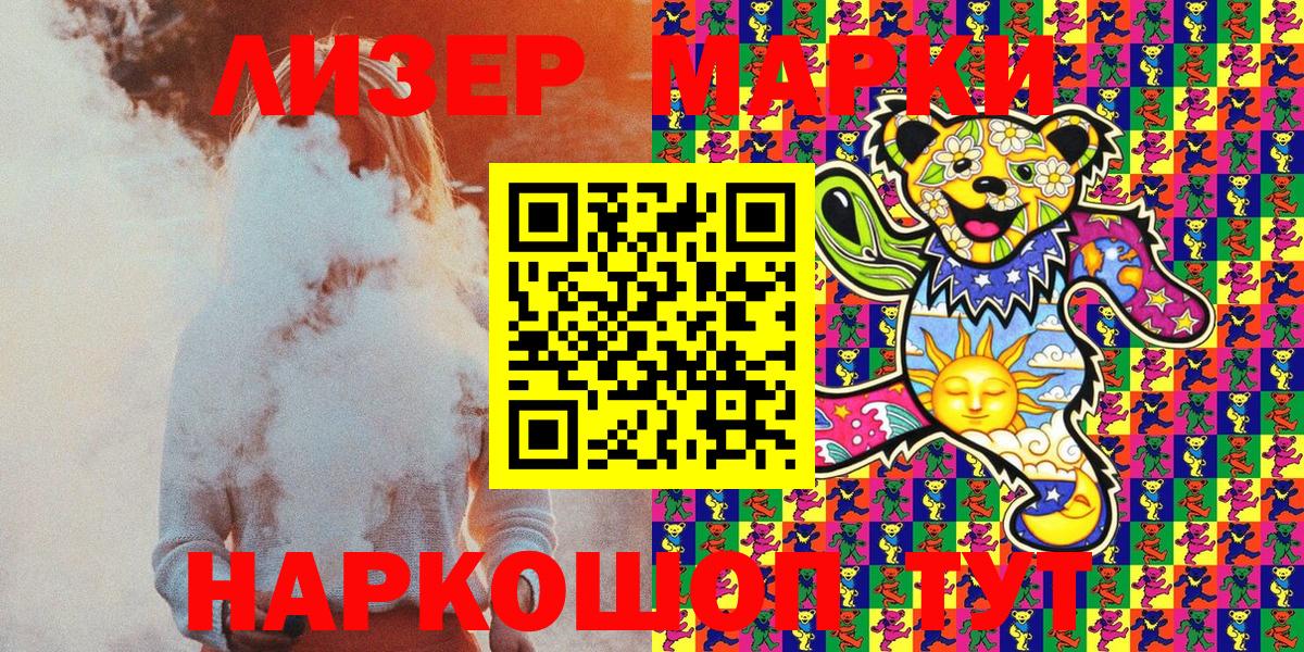 Марки NBOMe 1500мкг Сыктывкар