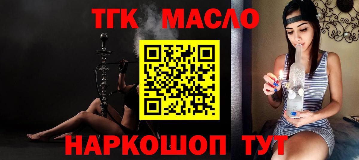 Дистиллят ТГК вейп с тгк Сыктывкар