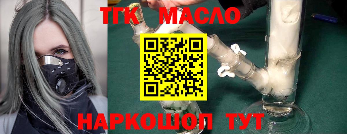 ТГК концентрат  Вход с VPN  Сыктывкар 